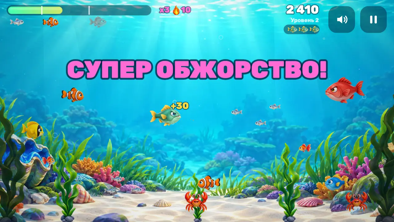 Серия «Супер обжорство» на коралловом рифе