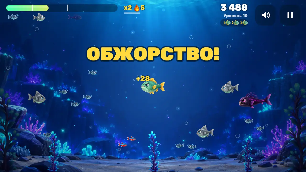 Ночная охота на Глубине