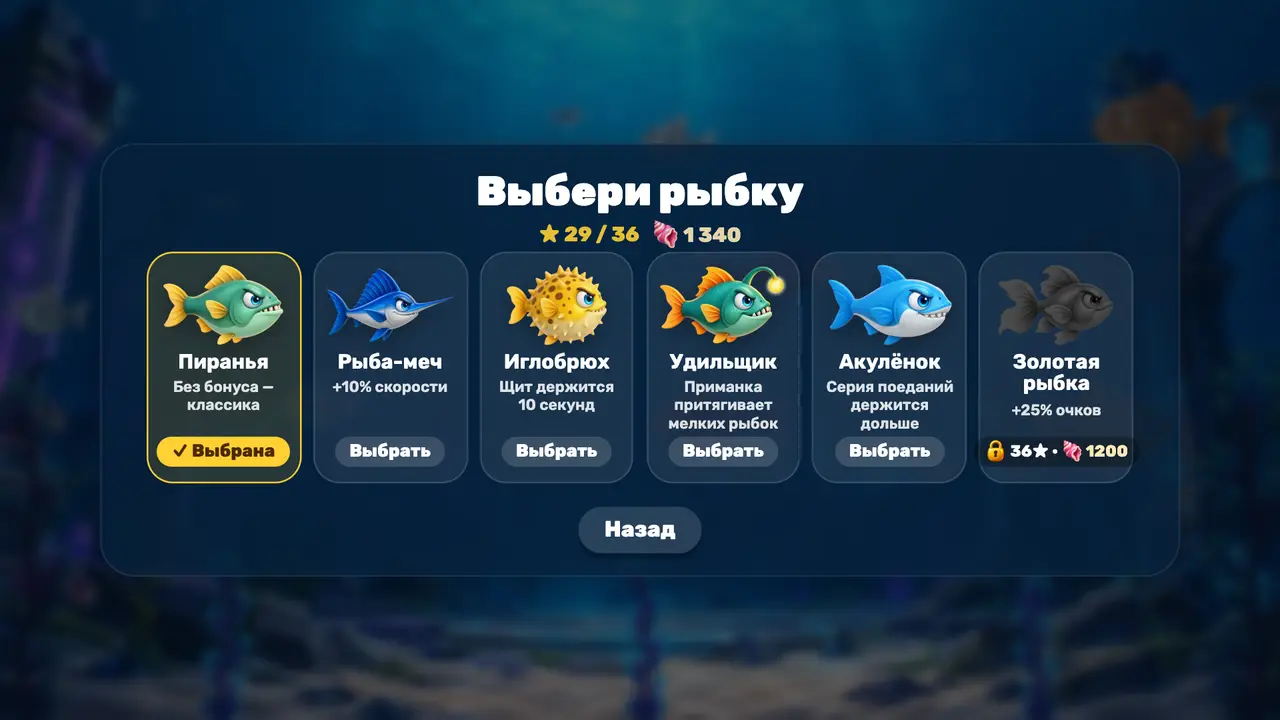 Выбор рыбки: пиранья, рыба-меч, иглобрюх и другие