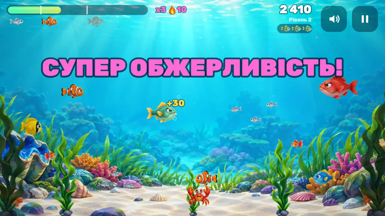 Серія «Супер обжерливість» на кораловому рифі