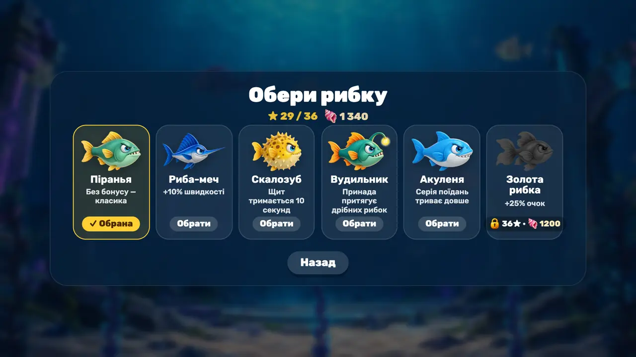 Вибір рибки: піранья, риба-меч, скалозуб та інші