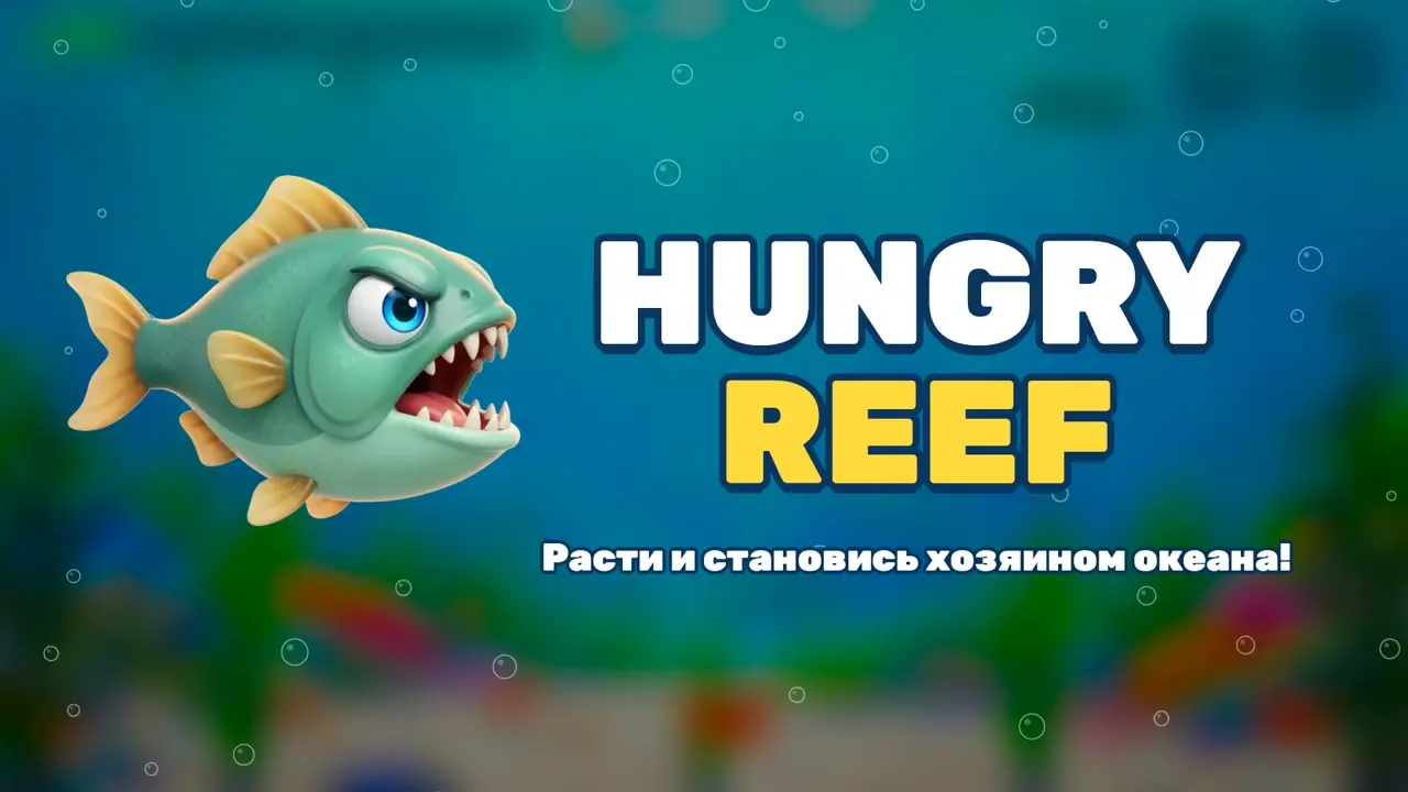 Трейлер Hungry Reef