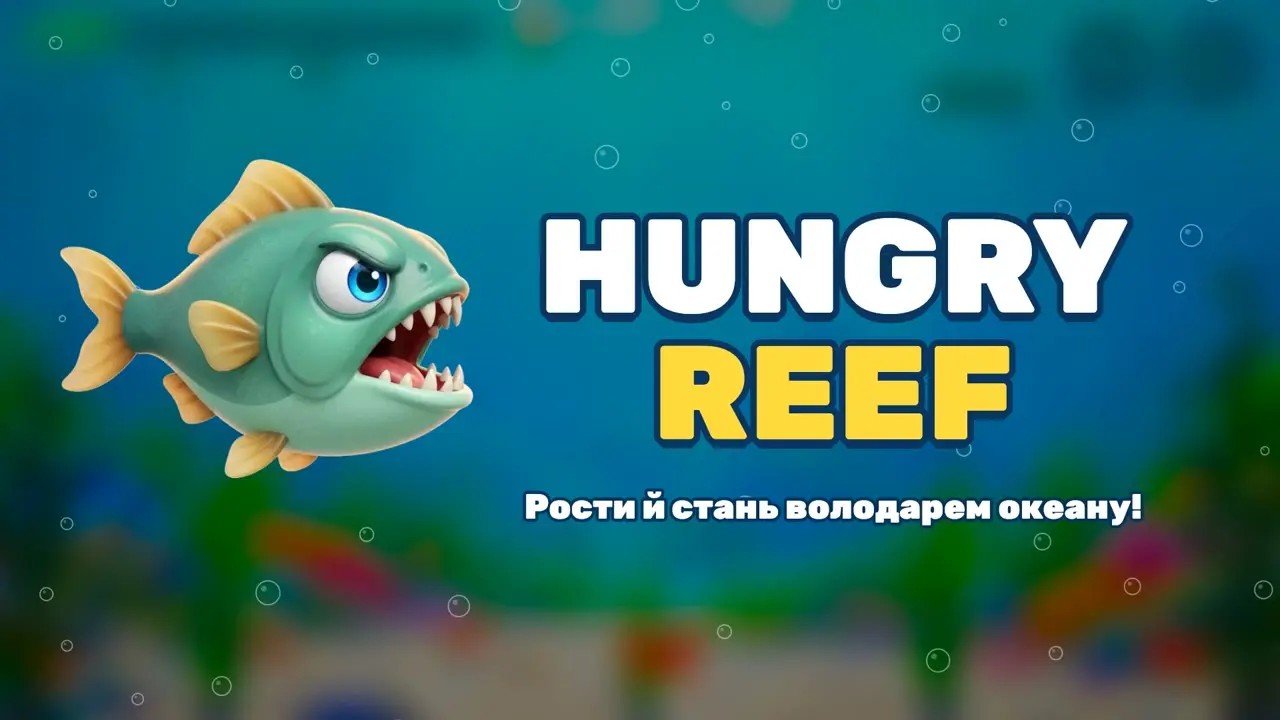 Трейлер Hungry Reef